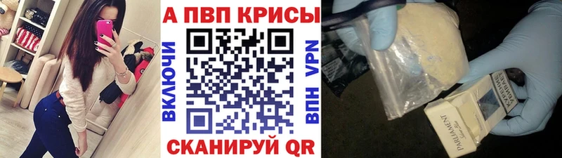 где купить наркотик  Шарыпово  Альфа ПВП Crystall 